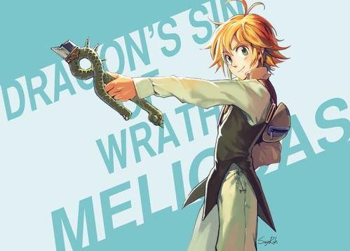 七大罪风之漫画,探寻命运交织的奇幻冒险之旅