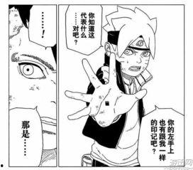 博人漫画.,新一代火影的奋斗与成长