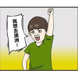 套路漫画,揭秘日常生活中的幽默陷阱